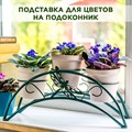 Подставка для цветов на подоконник Стрекоза под 3 кашпо HITSAD 41-953Gr 41-953Gr - фото 70172