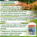 Средство для септиков и биотуалетов, Препарат Доктор Робик 809 расщепитель мыла и моющих средств для септиков и выгребных ям, 798мл F0000005983 - фото 70580