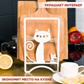 Подставка для разделочных досок металлическая белая, Кошка IRONDECOR 00-201W 300-201W - фото 71089