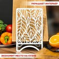 Подставка для разделочных досок белая металлическая, Листья IRONDECOR 300-205W 300-205W - фото 71108